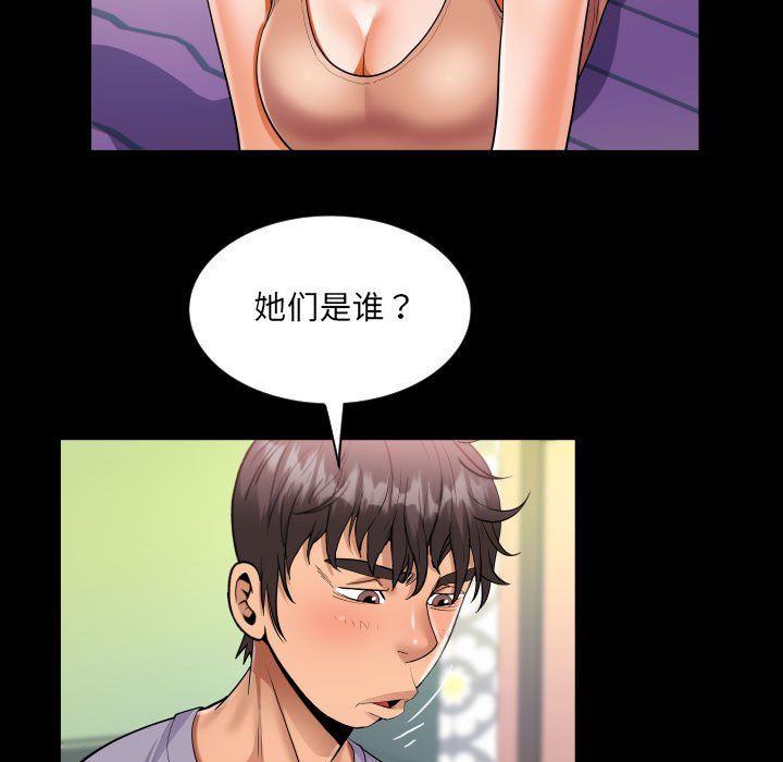 《阿姨》第134话