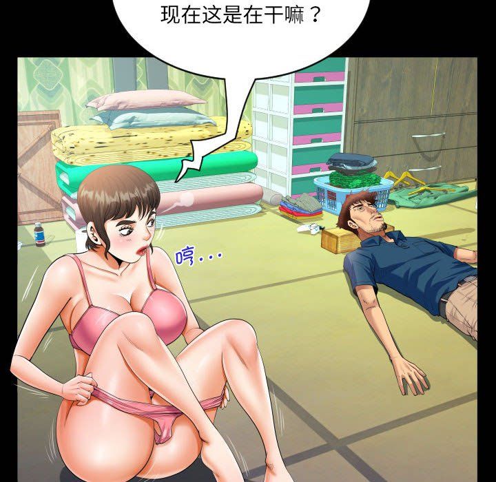 阿姨第134话