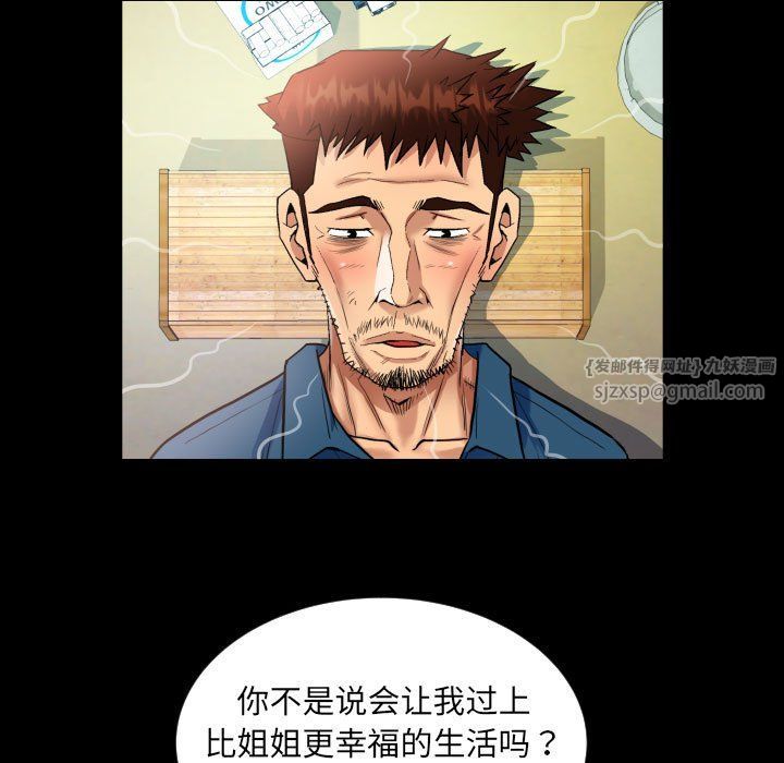 阿姨第134话