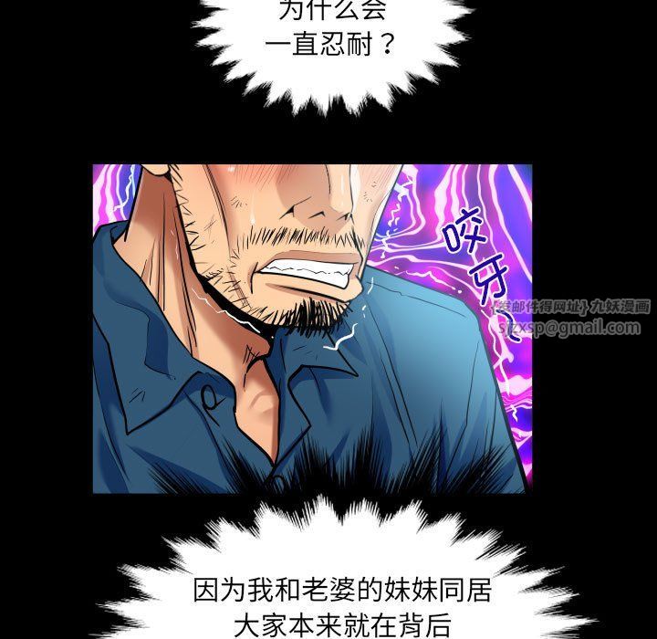 《阿姨》第134话