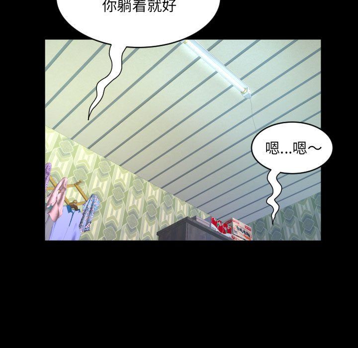 阿姨第134话