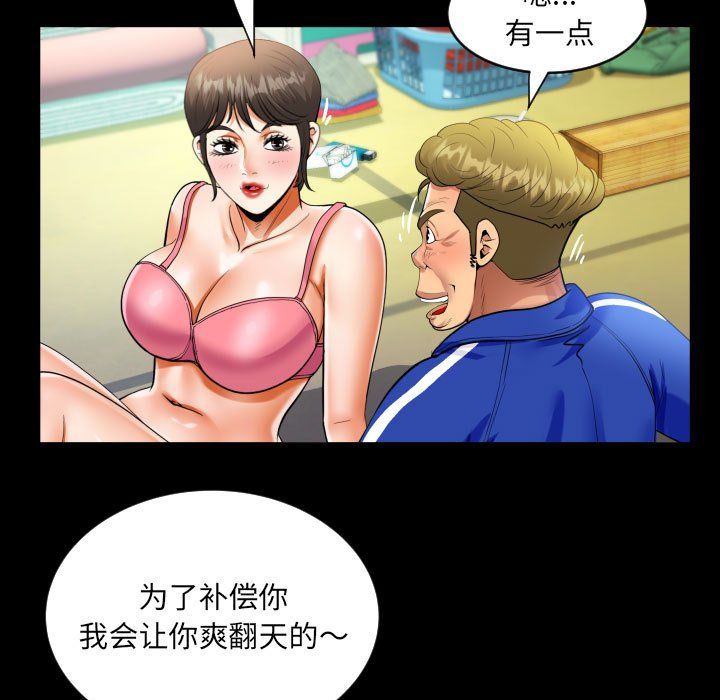 《阿姨》第134话
