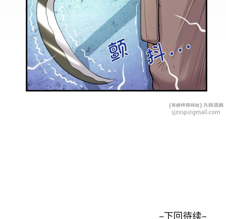 阿姨第134话