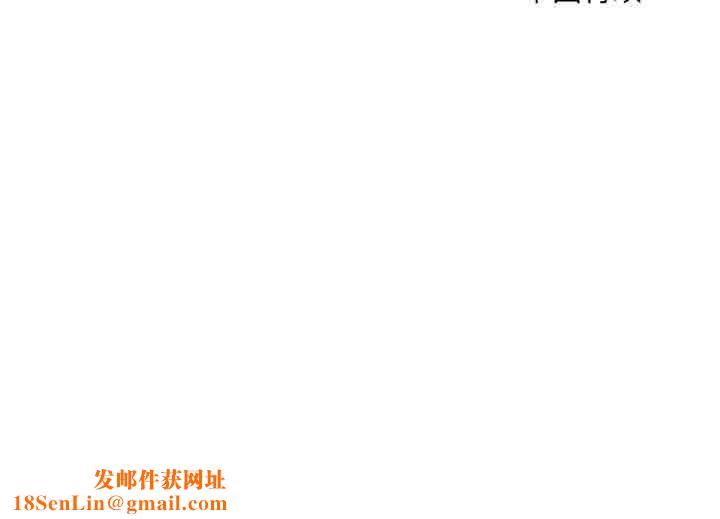 阿姨第134话