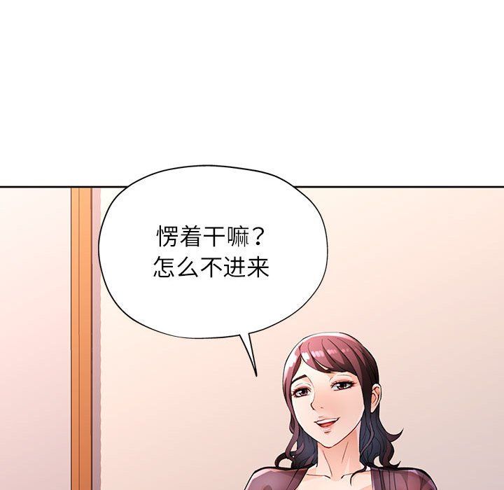 脱轨关系第23话