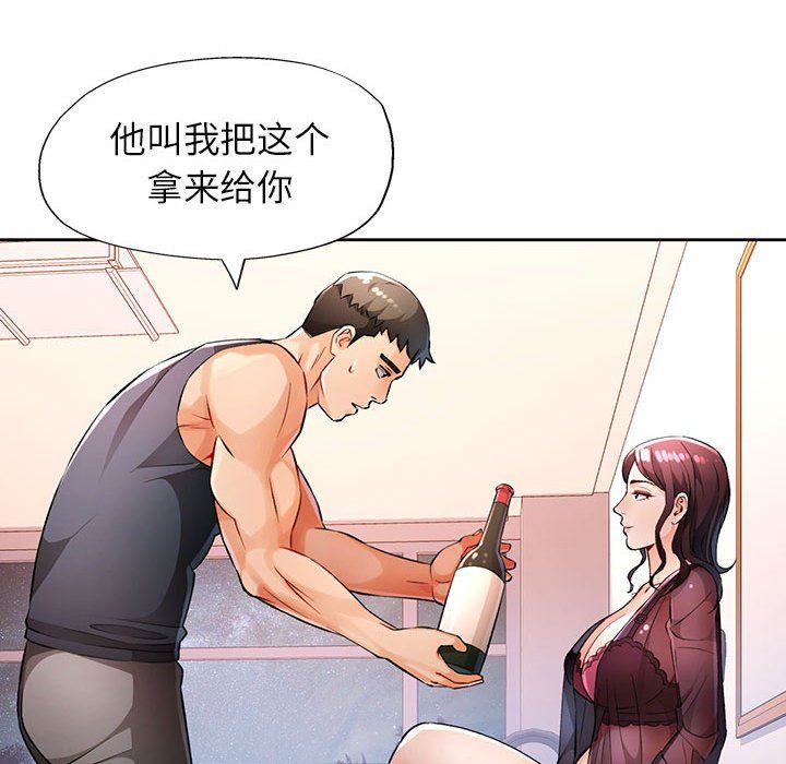 脱轨关系第23话