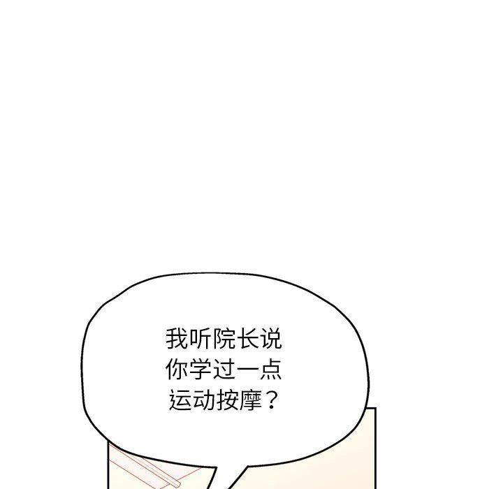 脱轨关系第23话