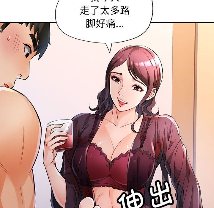脱轨关系第23话