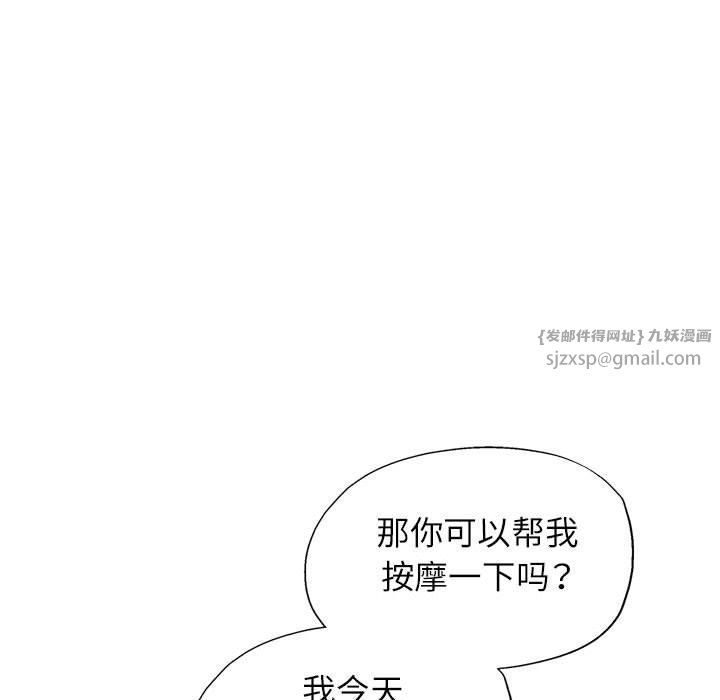 脱轨关系第23话