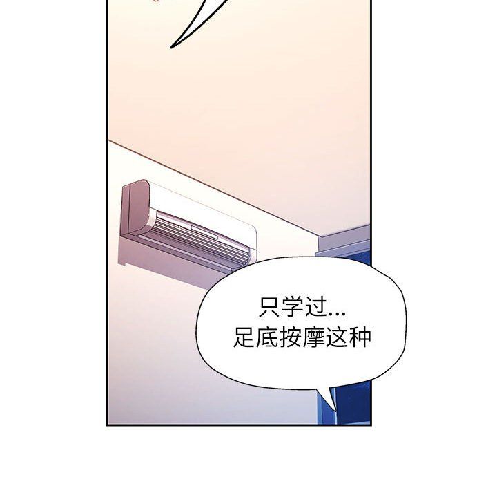 脱轨关系第23话