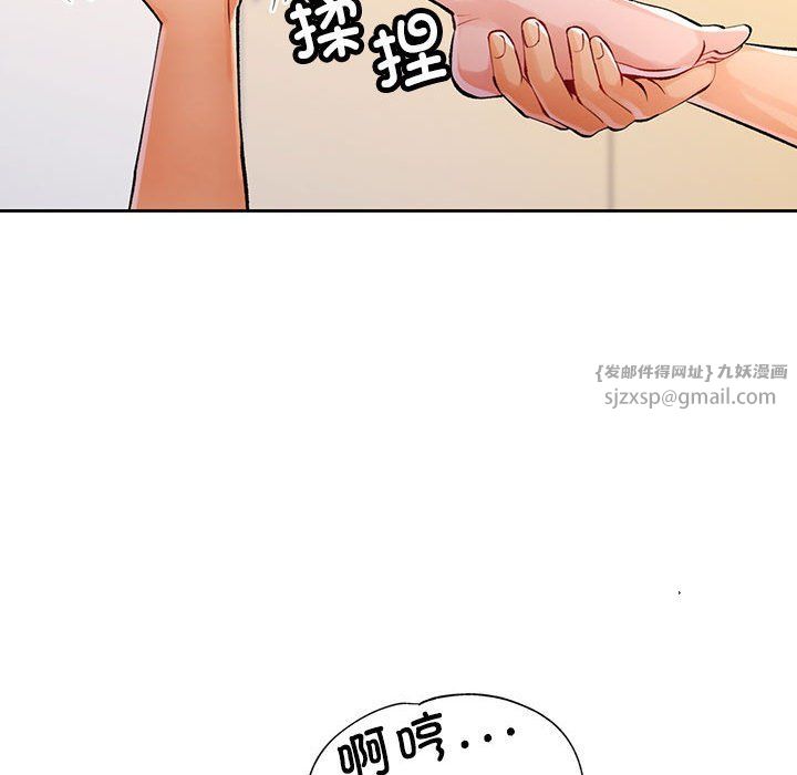 脱轨关系第23话