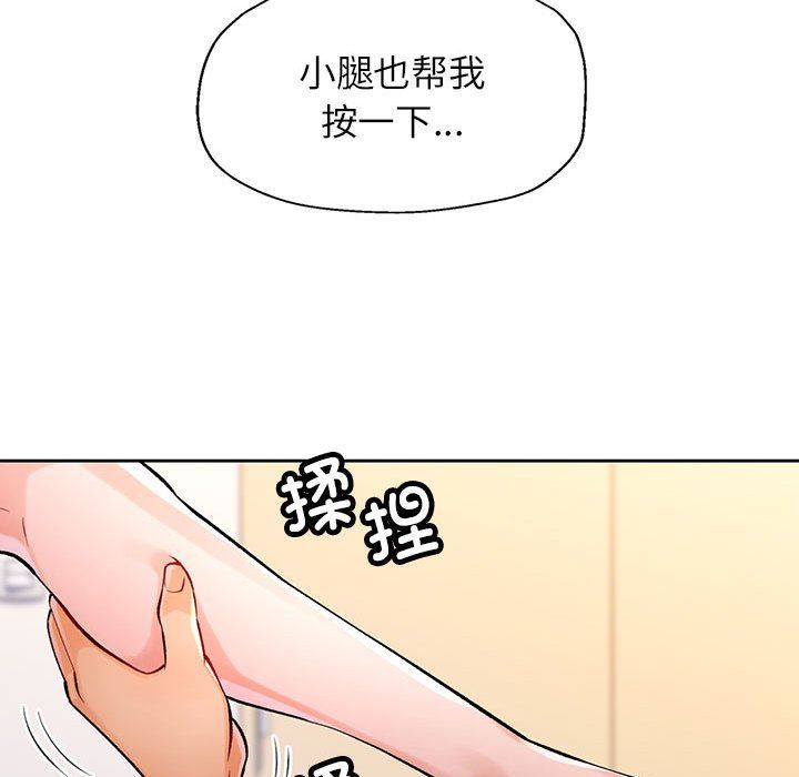 脱轨关系第23话