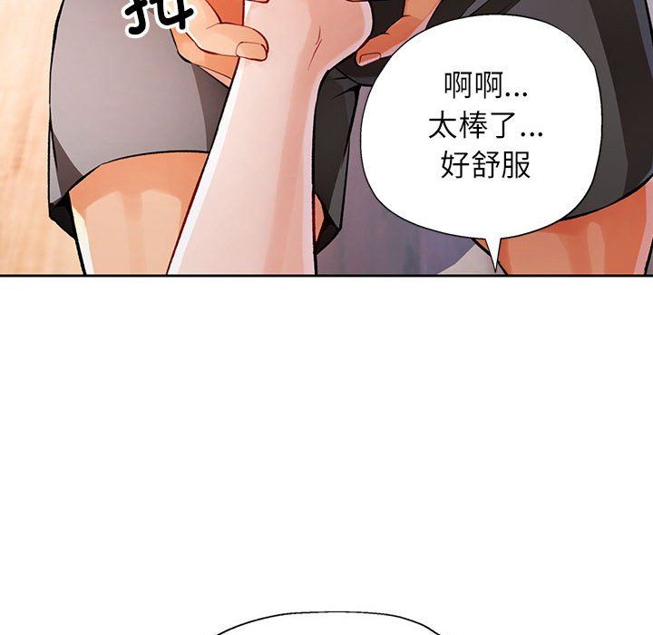 脱轨关系第23话
