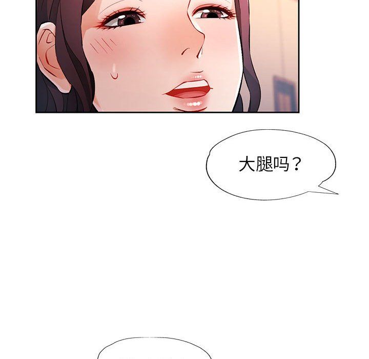 脱轨关系第23话