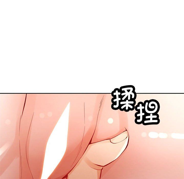 脱轨关系第23话