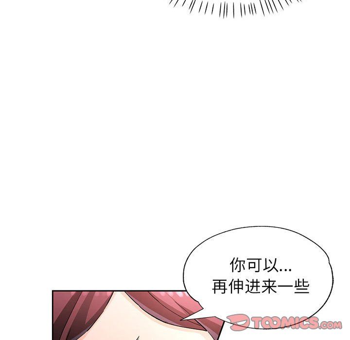 脱轨关系第23话
