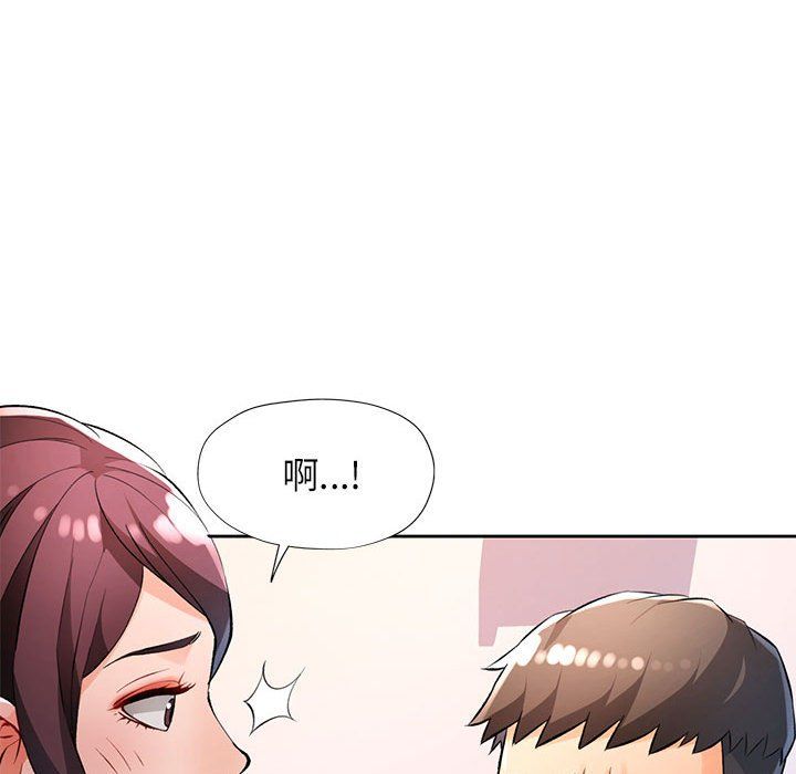脱轨关系第23话