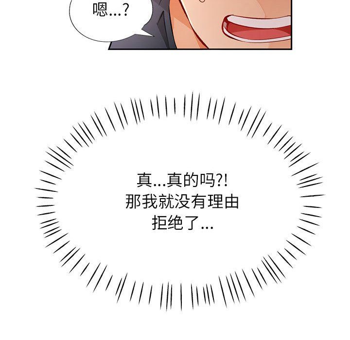 脱轨关系第23话
