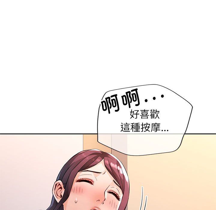 脱轨关系第23話