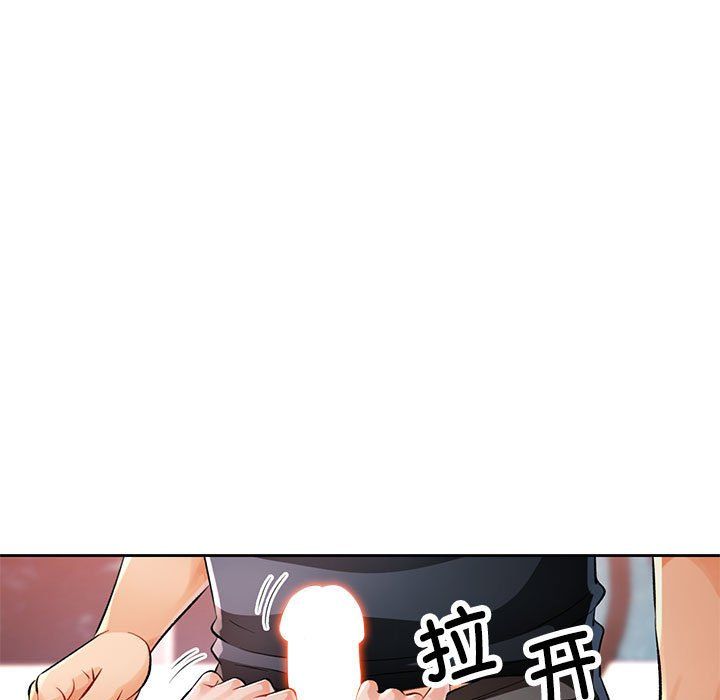 脱轨关系第23话