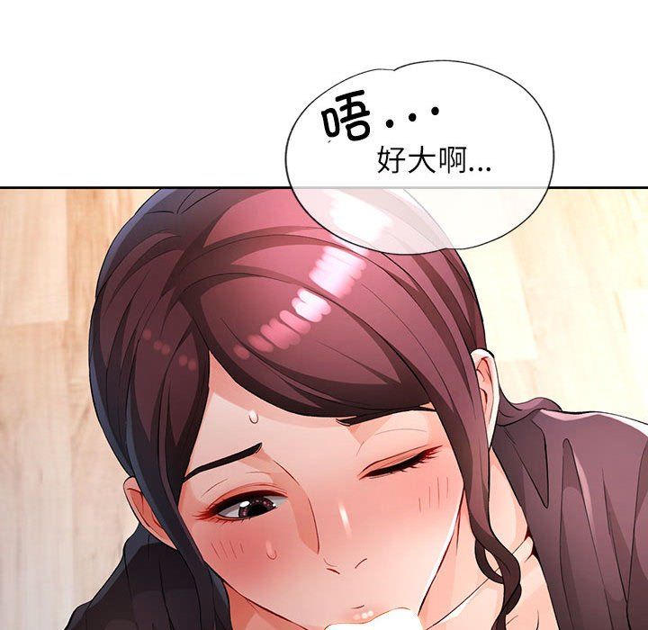 脱轨关系第23话