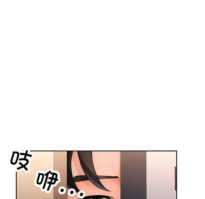 脱轨关系第23话