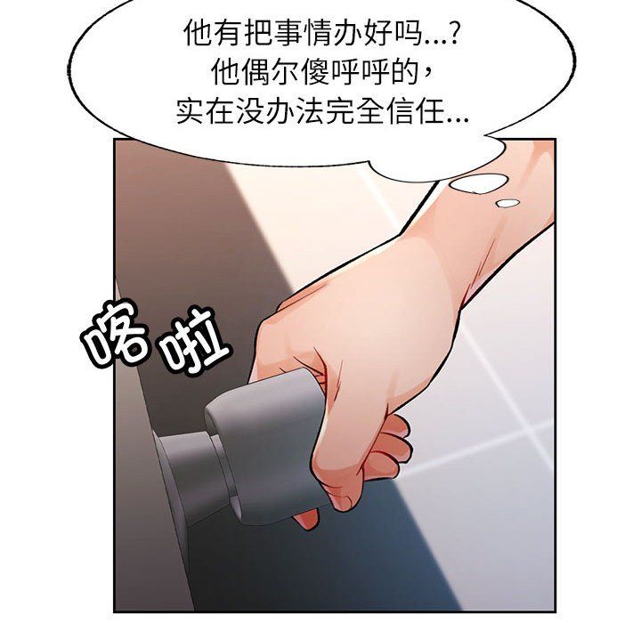 脱轨关系第23话