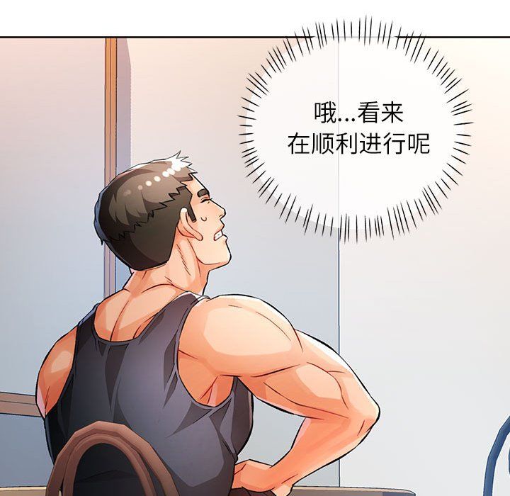 脱轨关系第23话