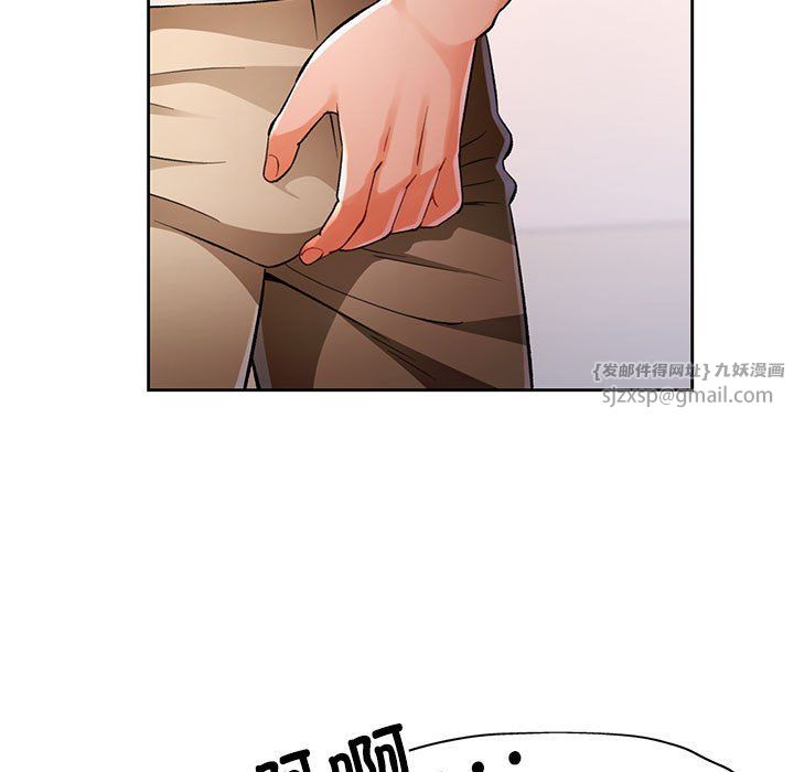 脱轨关系第23话