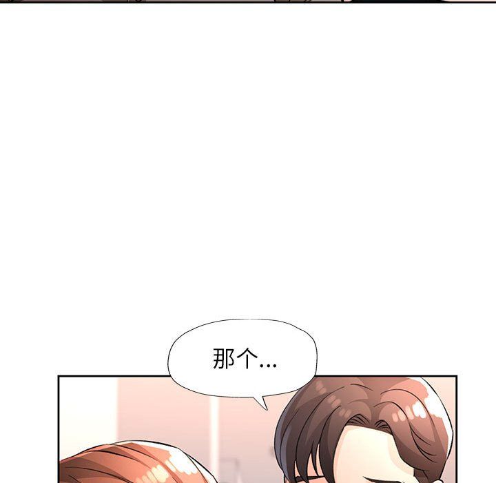 脱轨关系第23话