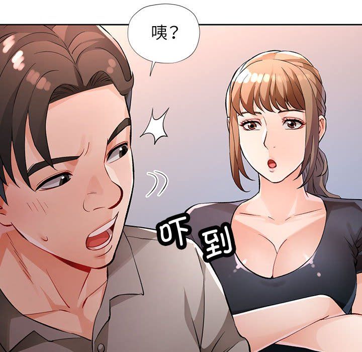 脱轨关系第23话