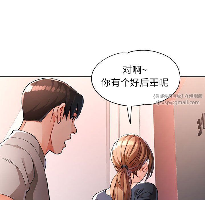 脱轨关系第23话