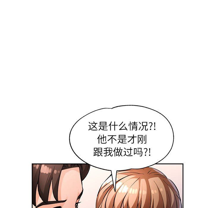 脱轨关系第23话