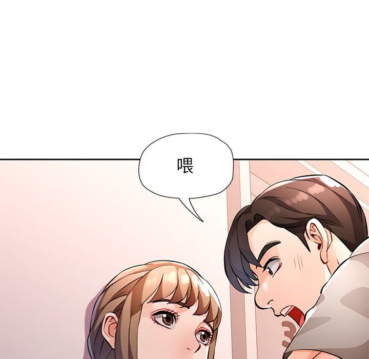 脱轨关系第23话