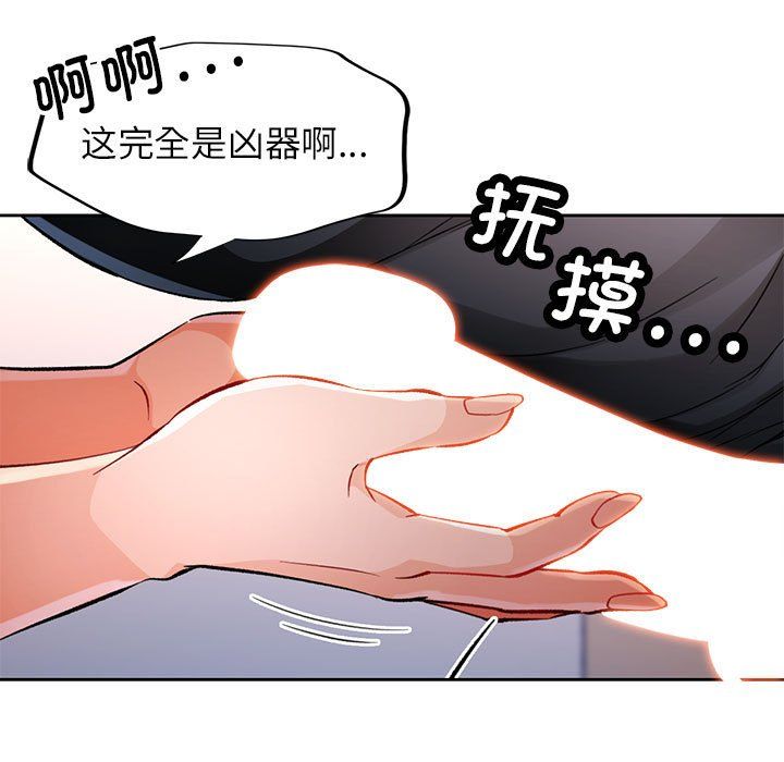 脱轨关系第23話