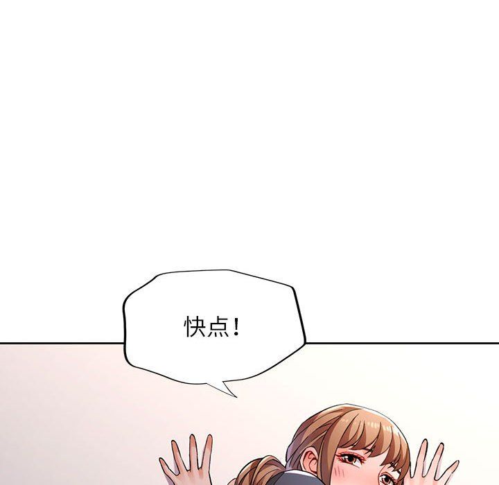 脱轨关系第23话