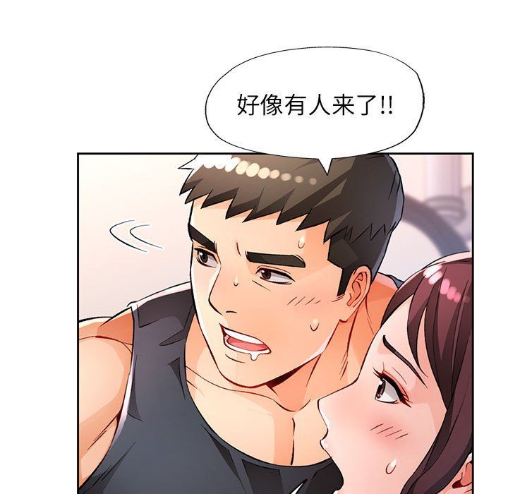 脱轨关系第23话