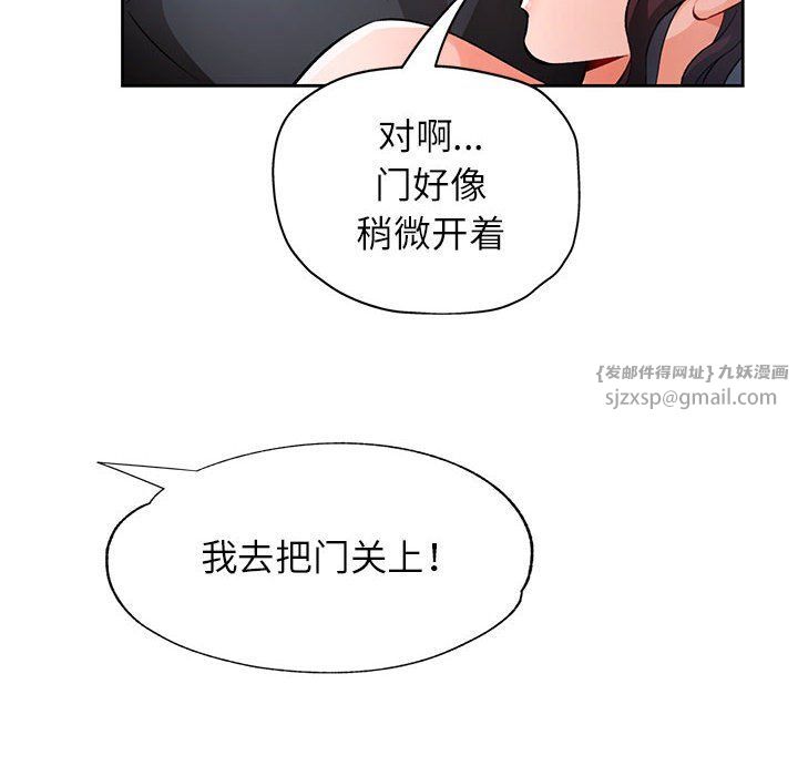 脱轨关系第23话