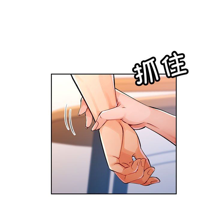 脱轨关系第23话