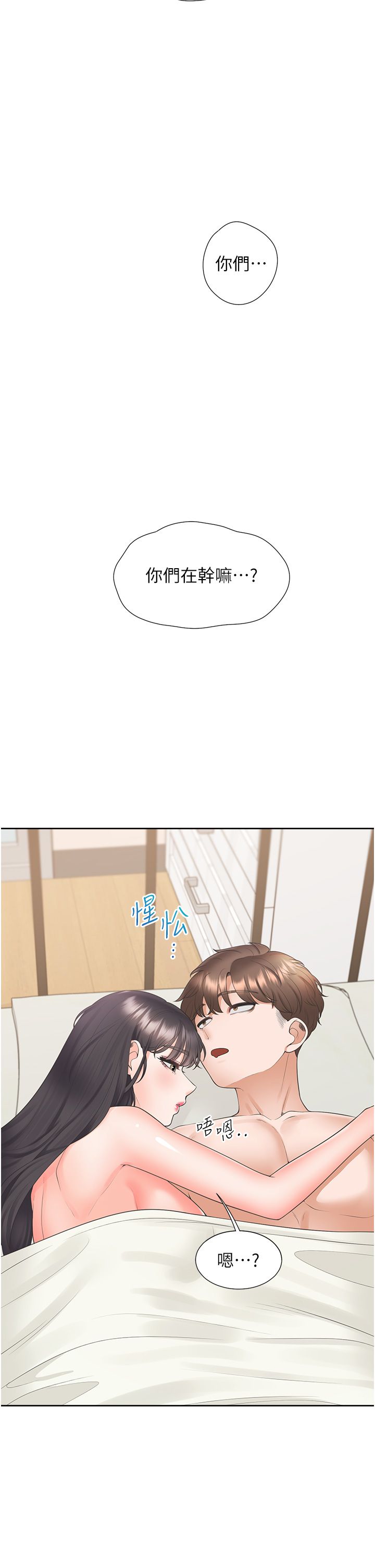 同居上下舖第101话-丹菲父母的过去