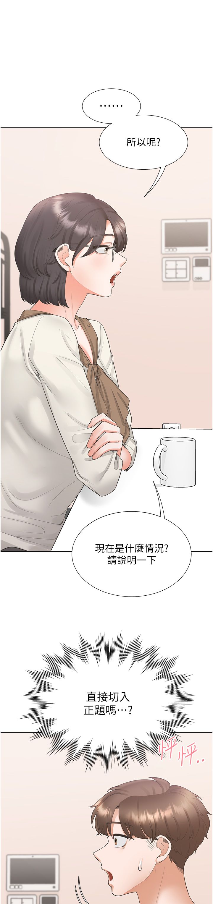 同居上下舖第101话-丹菲父母的过去