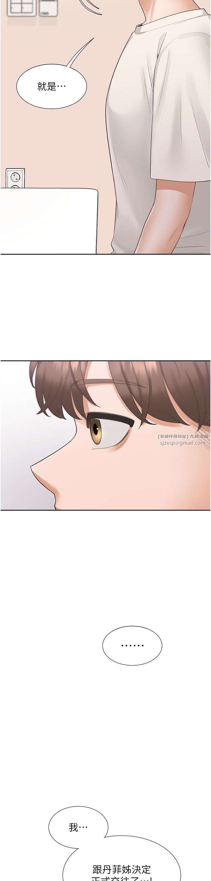 同居上下舖第101话-丹菲父母的过去