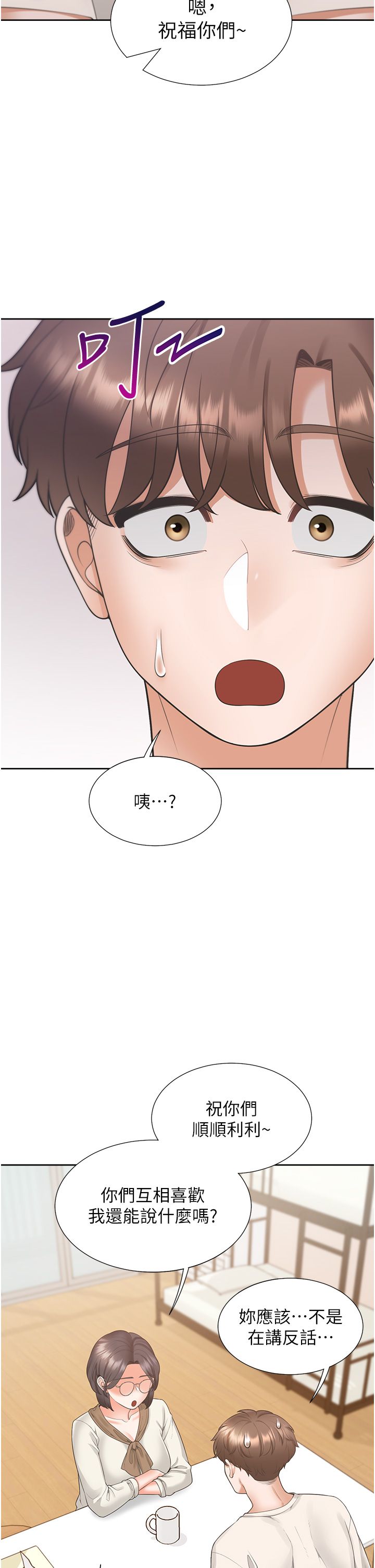 同居上下舖第101话-丹菲父母的过去