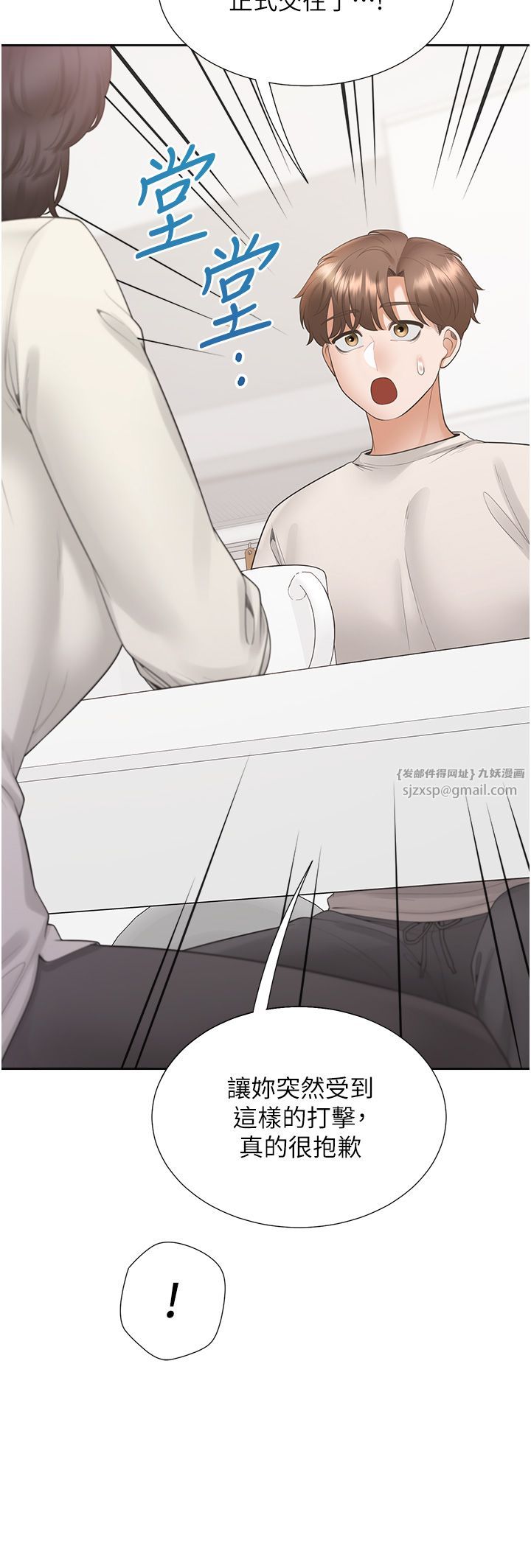 同居上下舖第101话-丹菲父母的过去