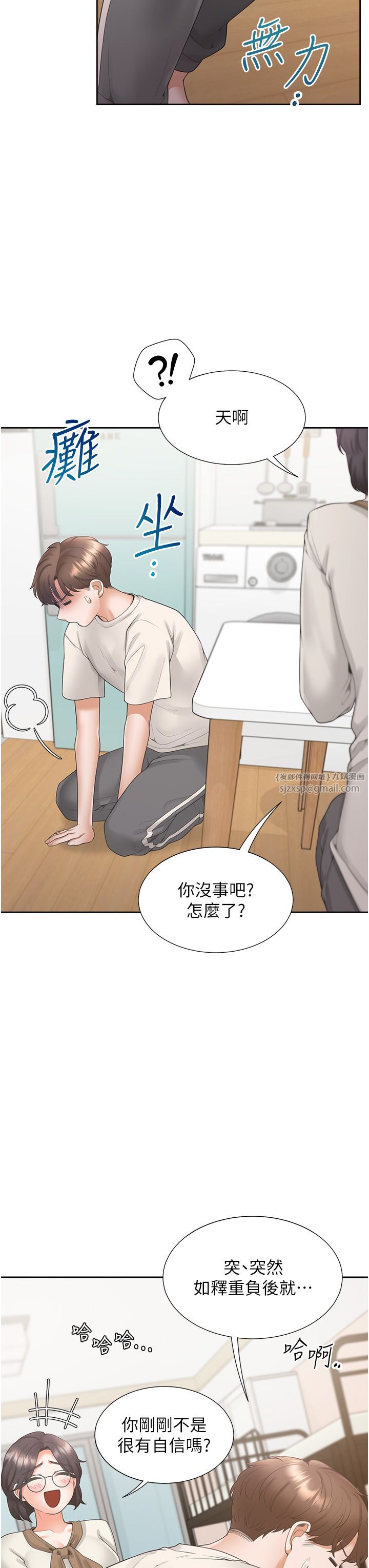 同居上下舖第101话-丹菲父母的过去