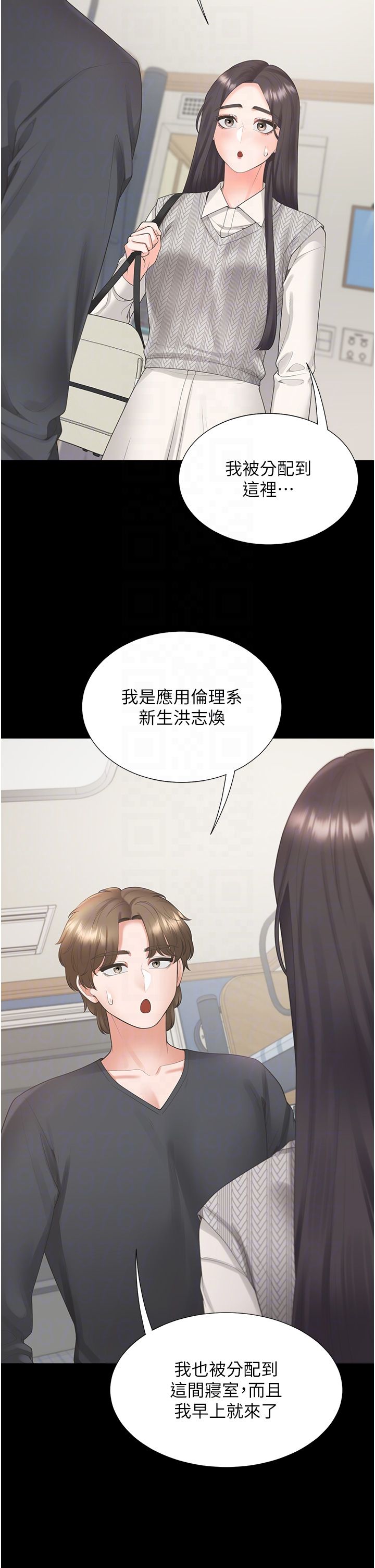 同居上下舖第101话-丹菲父母的过去