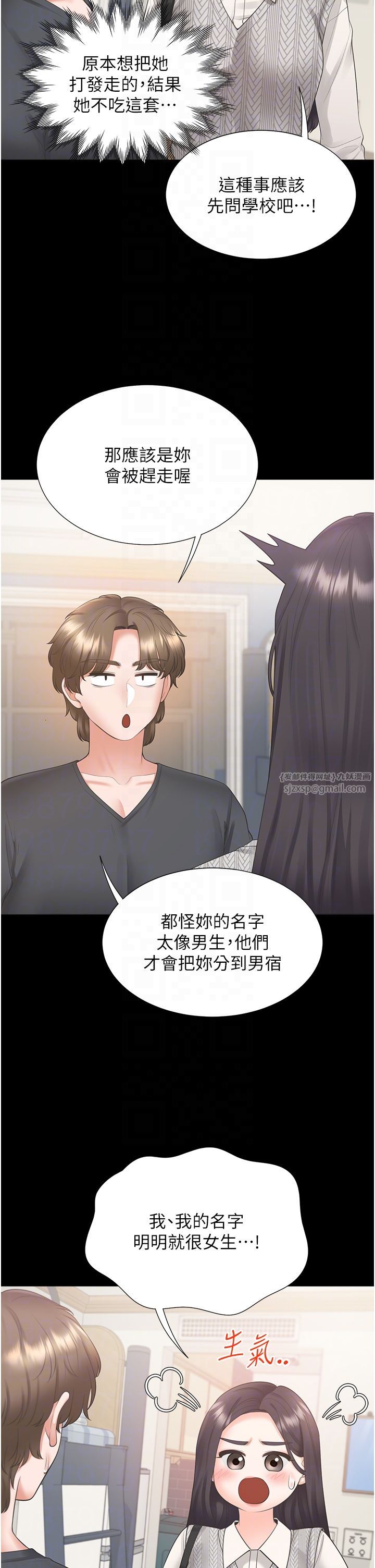 同居上下舖第101话-丹菲父母的过去