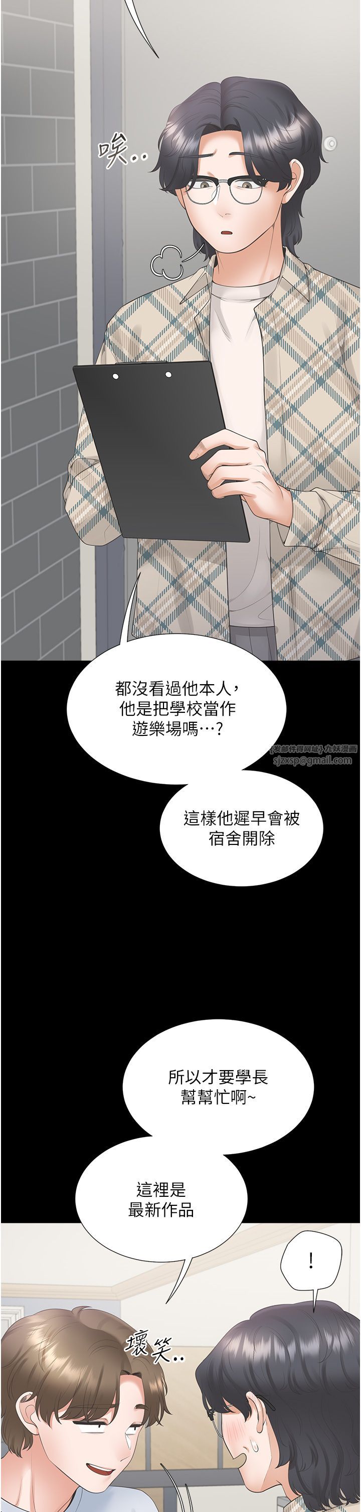 同居上下舖第101话-丹菲父母的过去