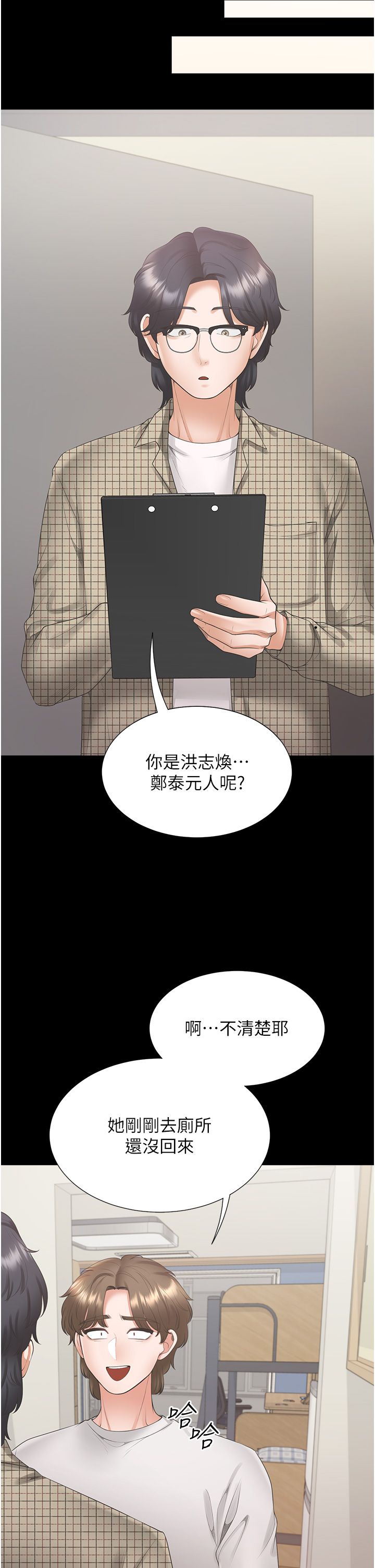 同居上下舖第101话-丹菲父母的过去