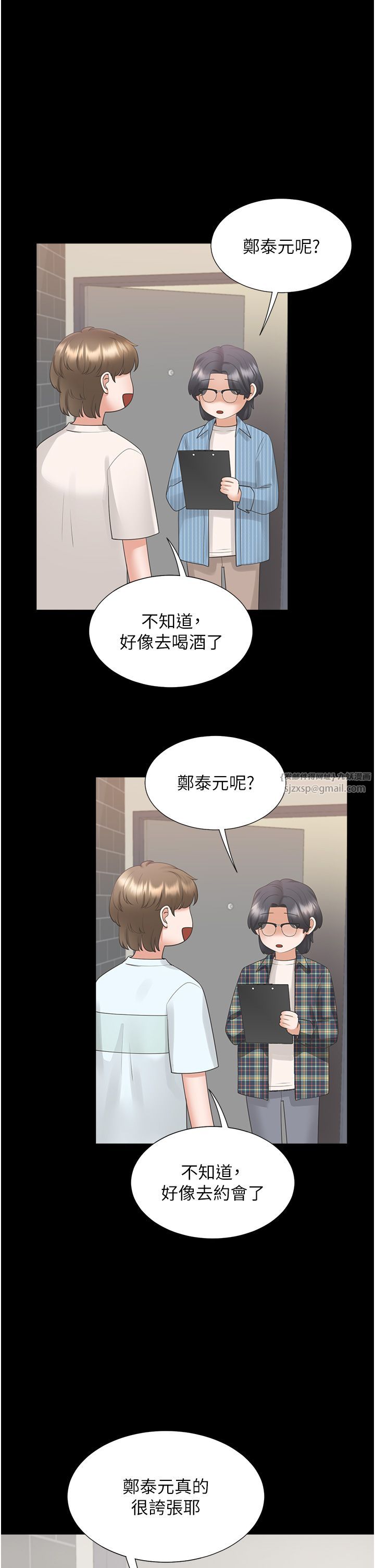 同居上下舖第101話-丹菲父母的過去